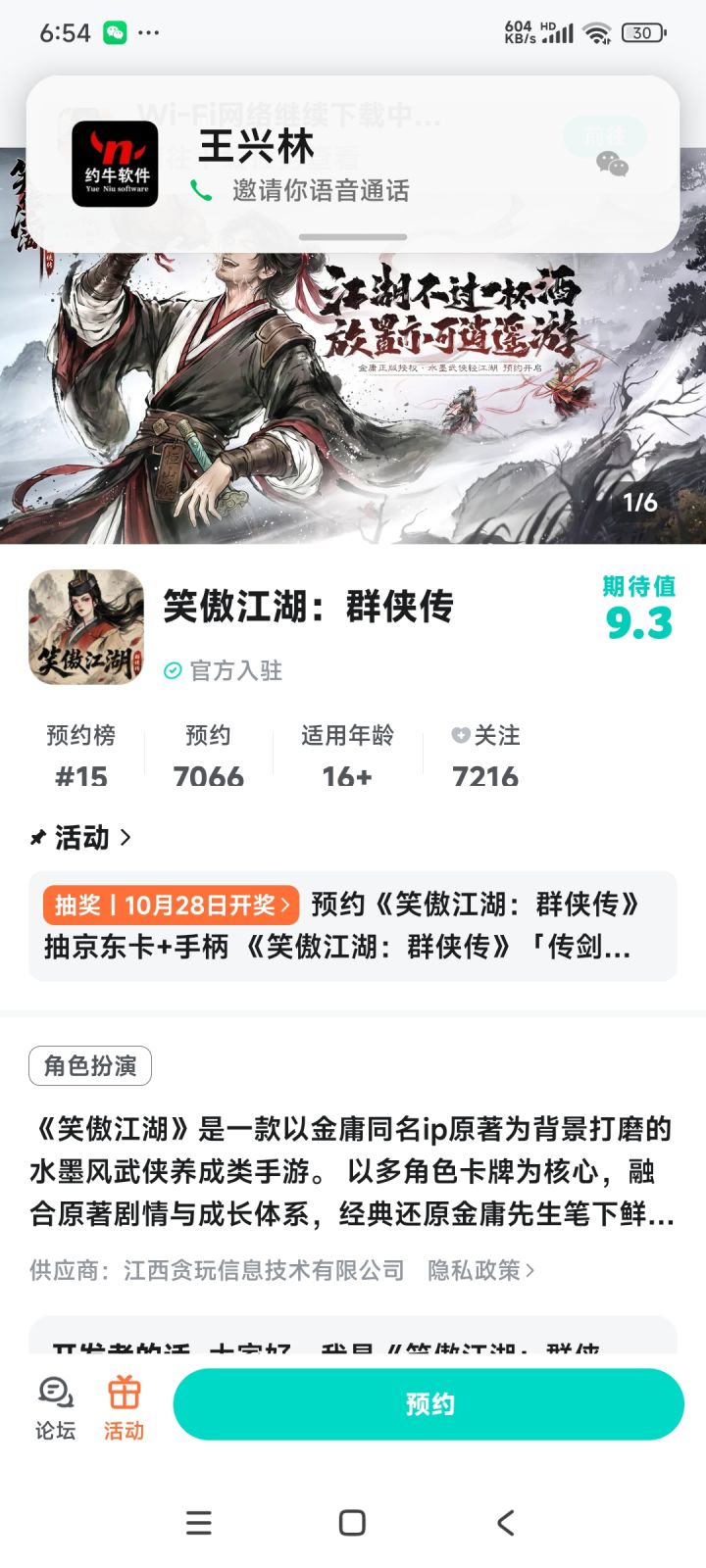 这个游戏需要氪金么截图