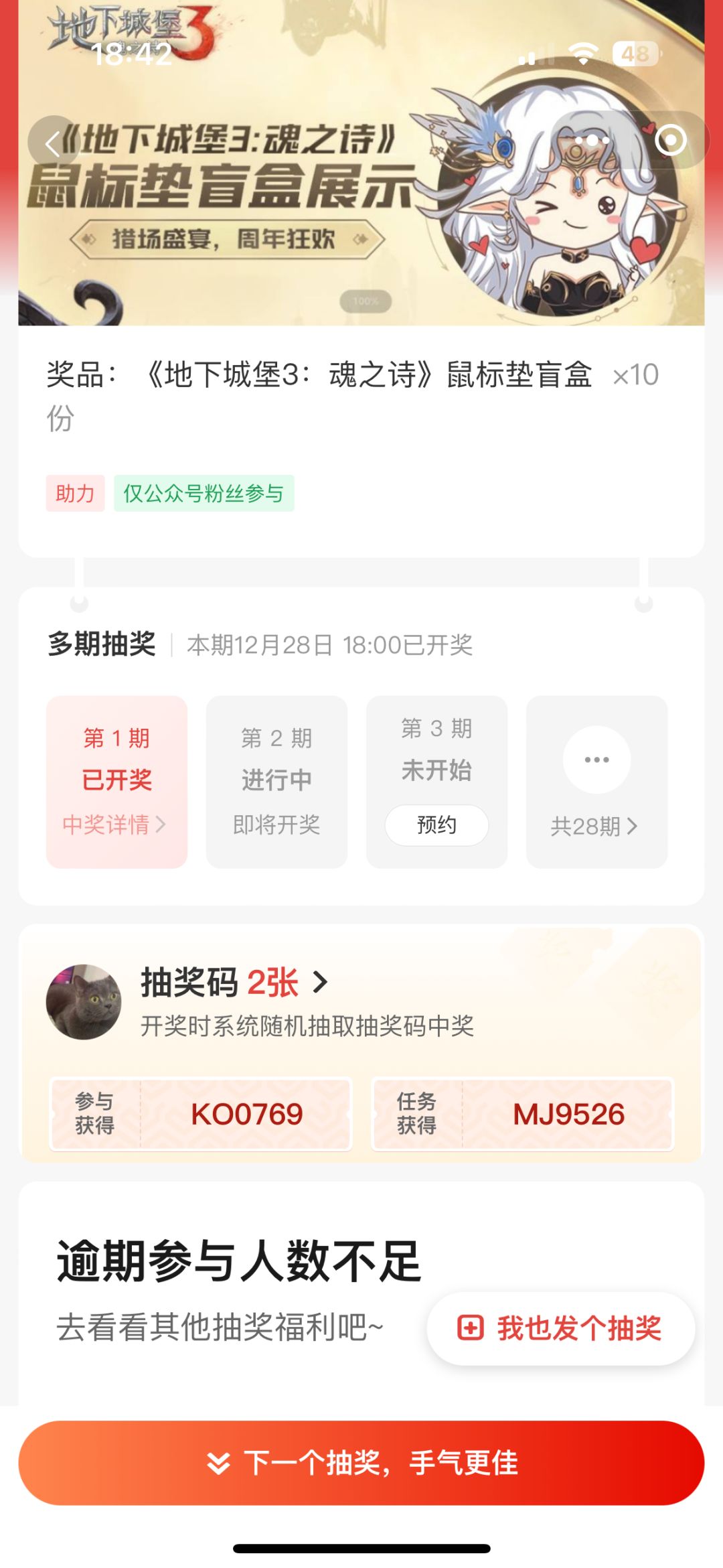 参与人数不足,抽奖失败??? 1