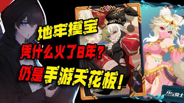 🔥 "童年回忆杀❗这款像素肉鸽游戏,至今仍是手游天花板❗"截图