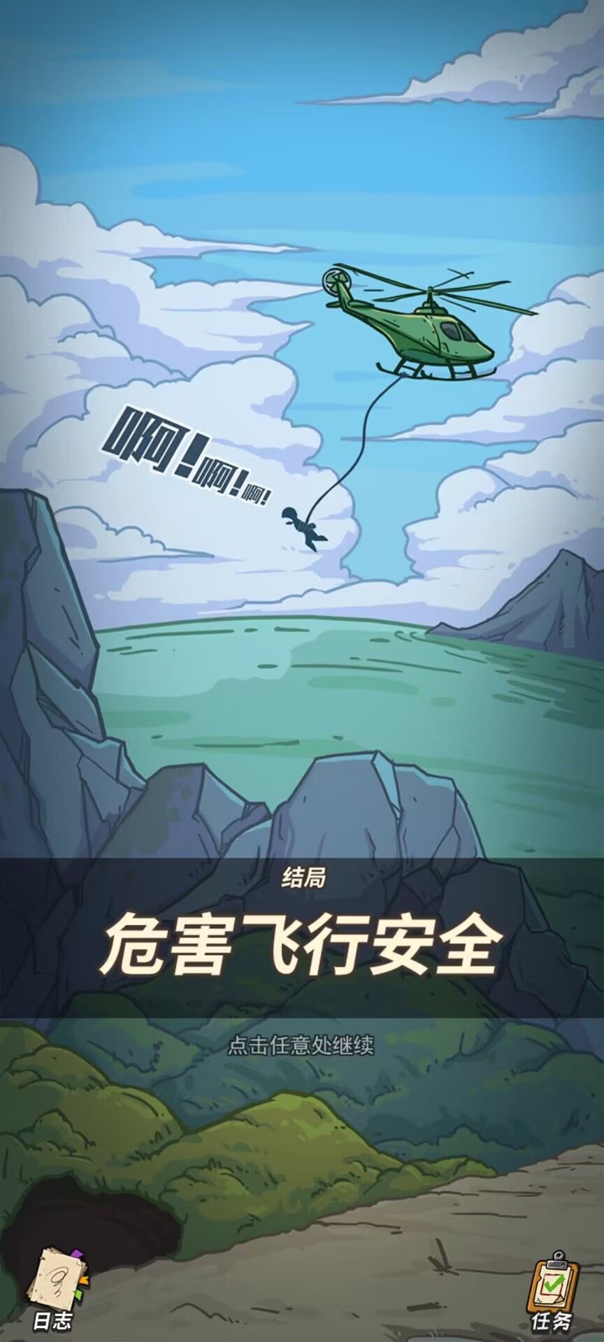 爪哇岛为了做成就苟活198天哈哈 2