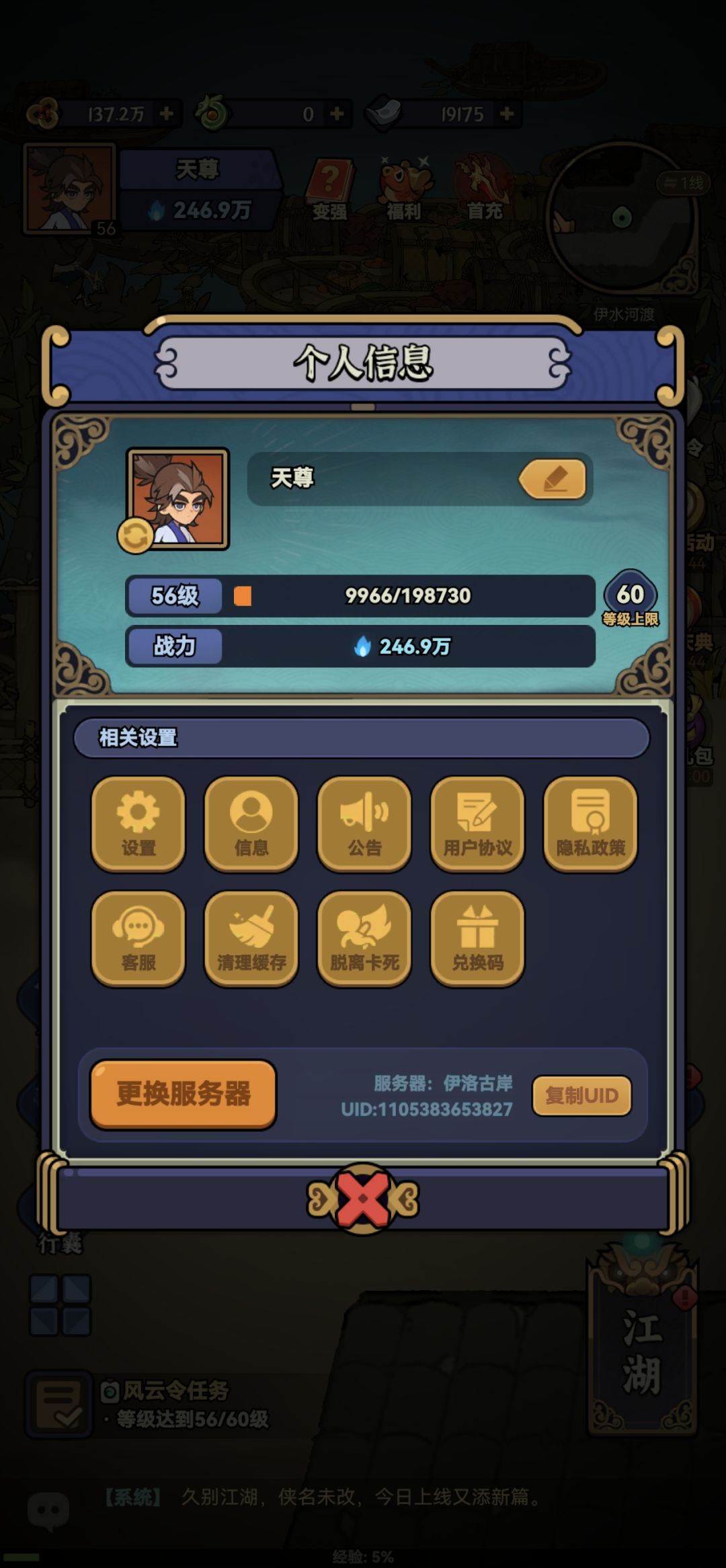 大侠最强新手攻略(持续更新) 1