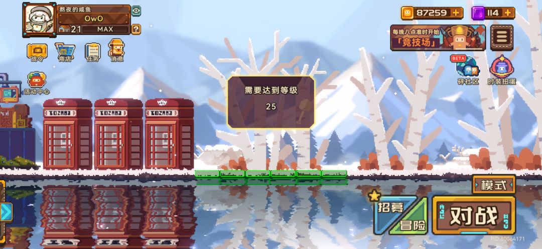 村庄等级MAX? 1