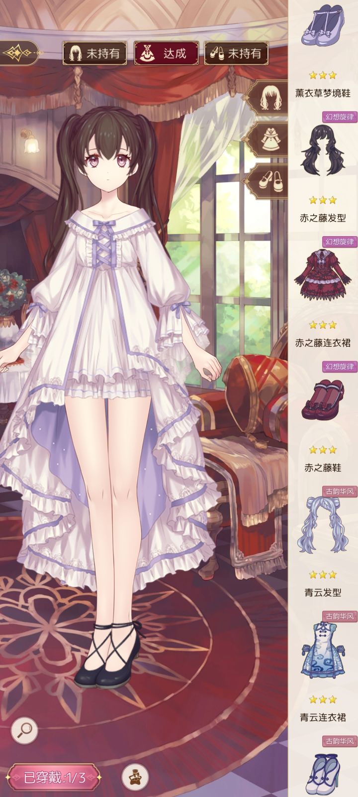 请问找衣服会出现右列没有的服装剪影吗?全部点过来了都没找到截图