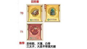 推图攻略，法宝搭配篇