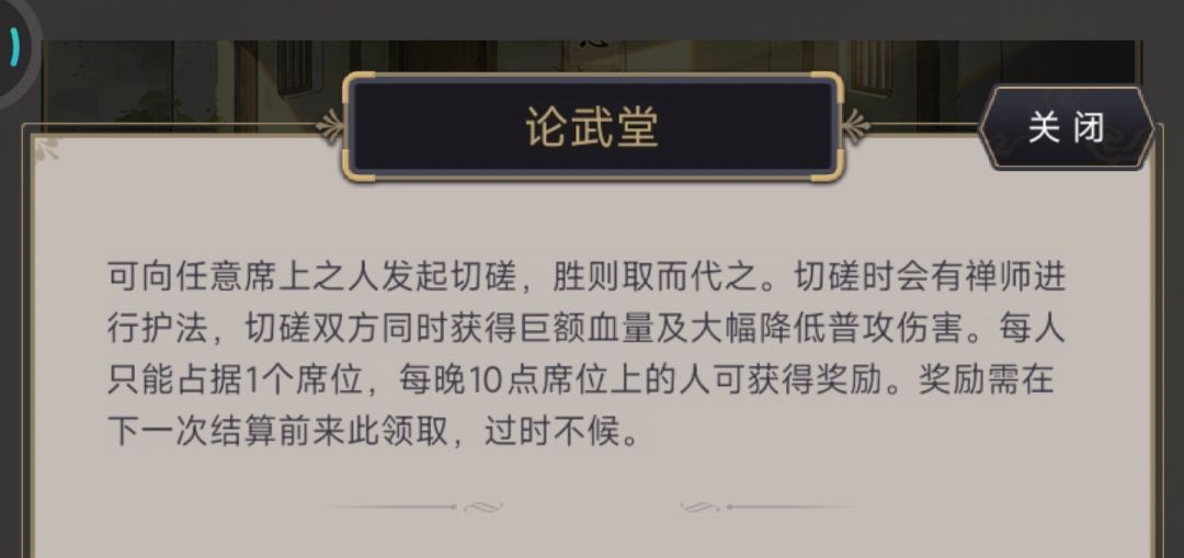 论武堂伤害异常bug实锤 2