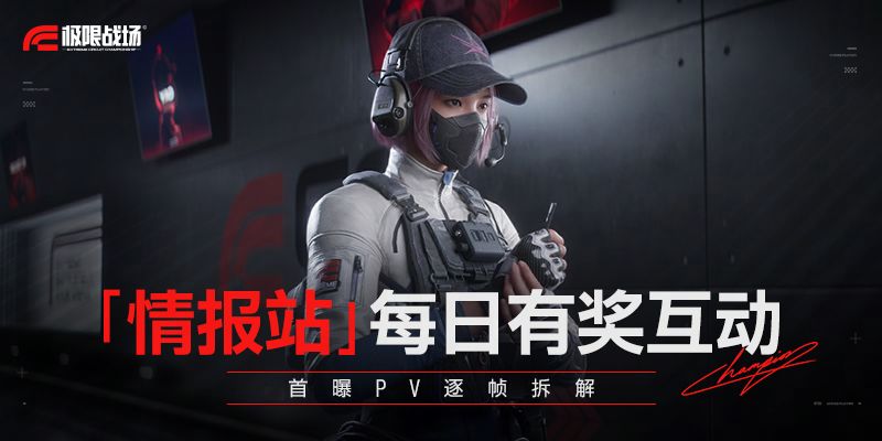【情报站】PV逐帧拆解 Day 1:这是哪把枪? 1