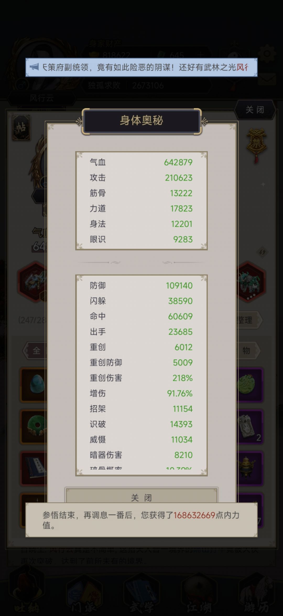 无中拳过断情2 2