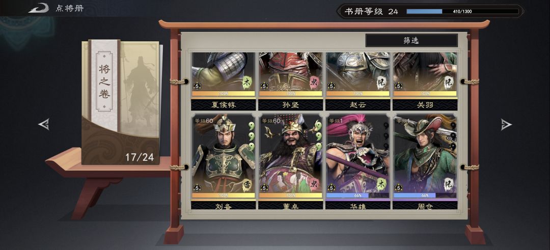 这两个号哪个值得继续培养 1