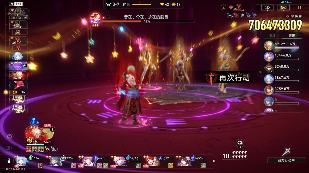 A840，全试用零星魂前台单挂万敌截图