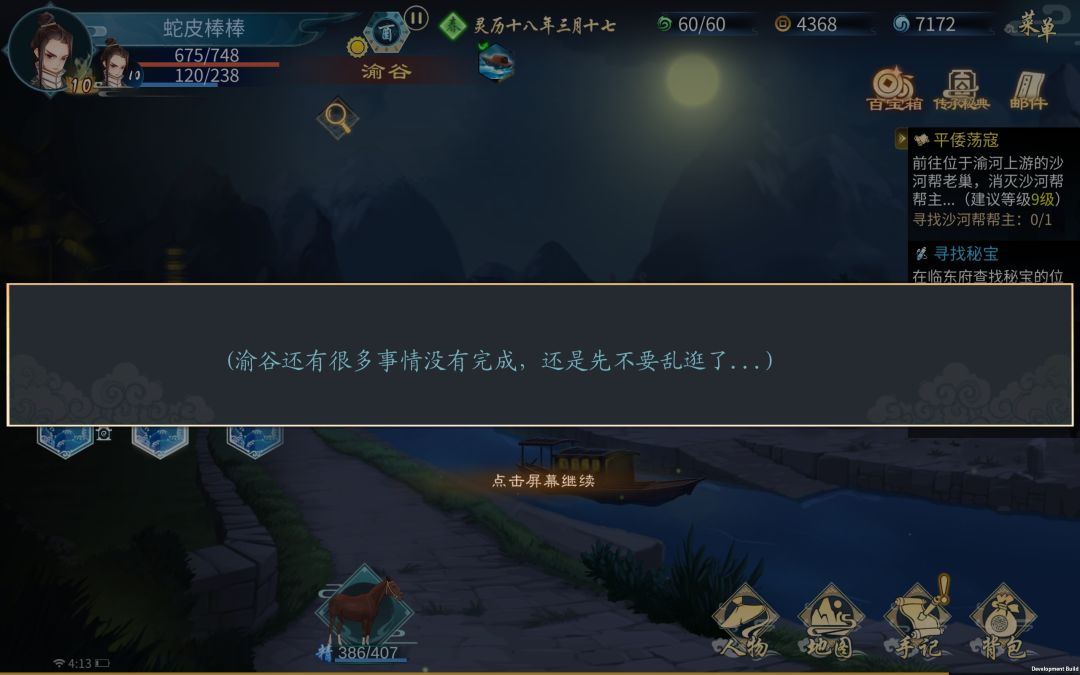 动态图片 3