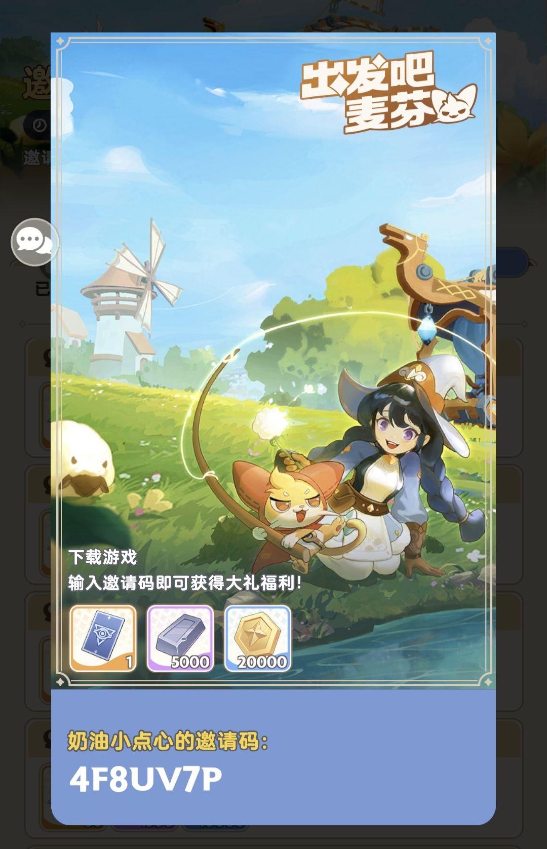 我不允许你不知道麦芬兑换码😡😡(长期更新) 2