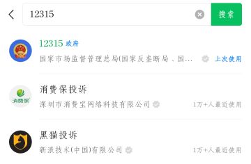 手把手教你维权（全流程10分钟）！