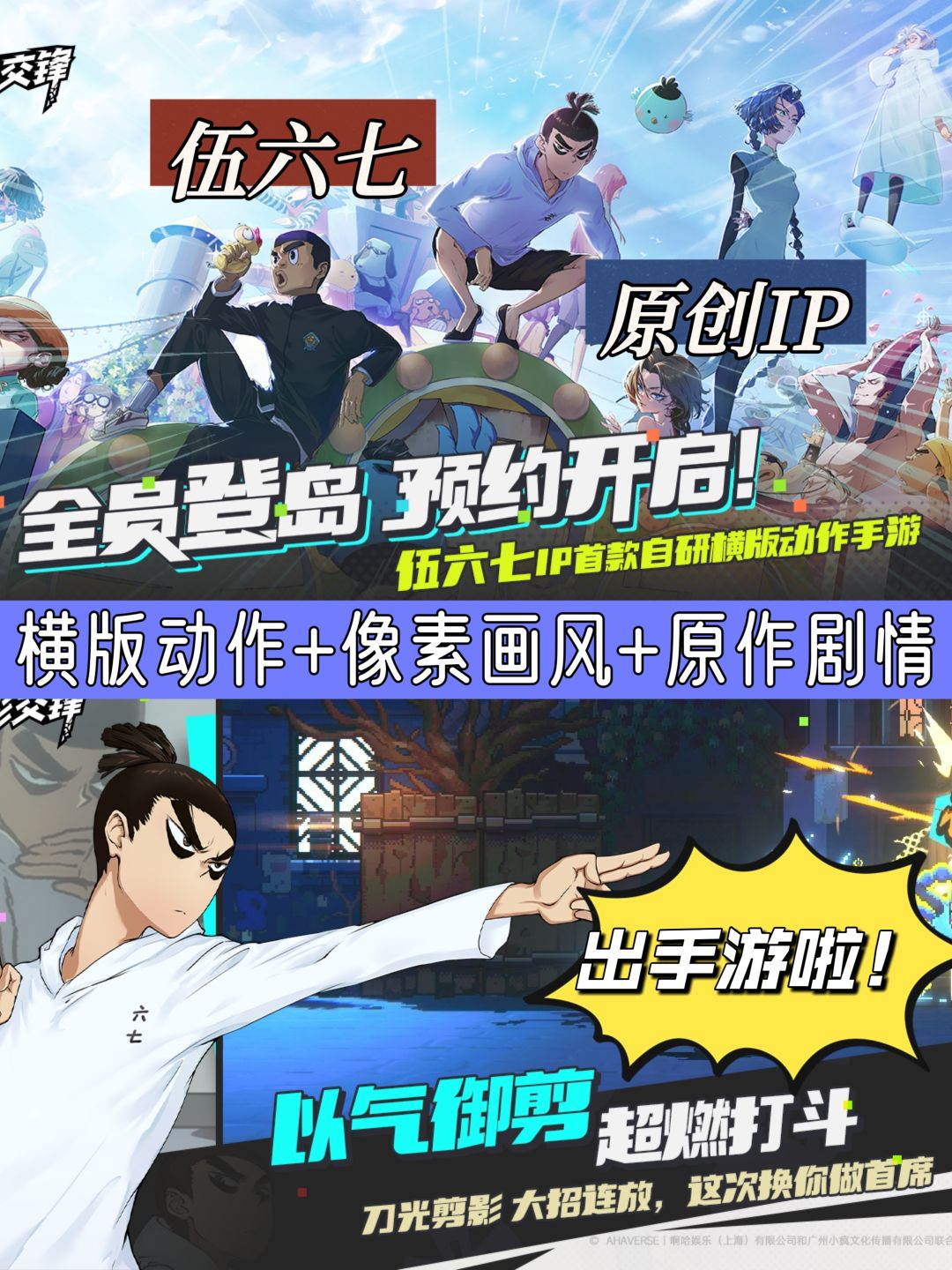 伍六七正版IP手游❗像素风动作格斗❗截图