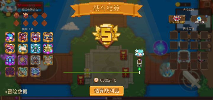 打卡!我的猎魔之路!截图