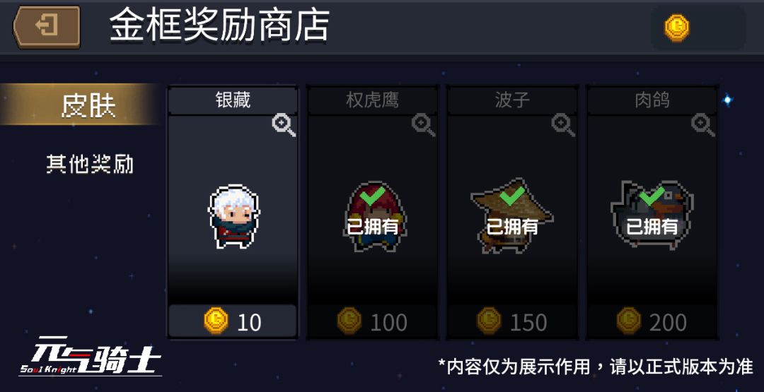 好活啊,这皮肤都返场了,听说是挺稀有皮肤 1