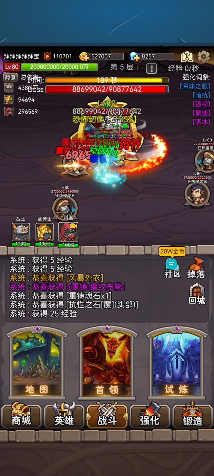 三百多票,摸出个冰刀,前两天出了+6法师衣服。截图
