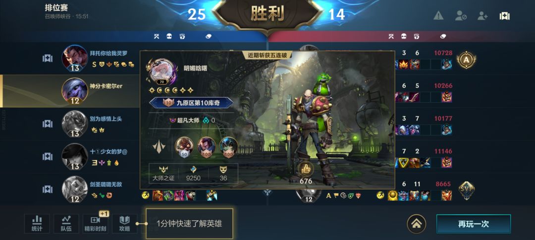 大师局给安排的人机 2