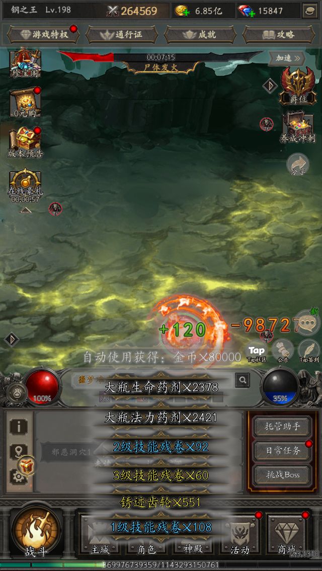 爽刷交易,构筑无敌流派 1