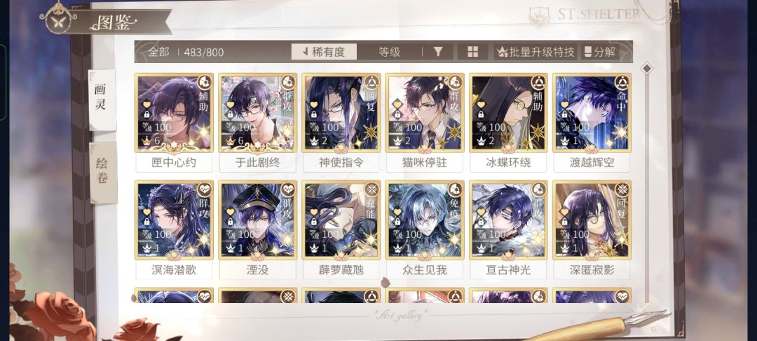 求助,下一个觉悟给谁 1