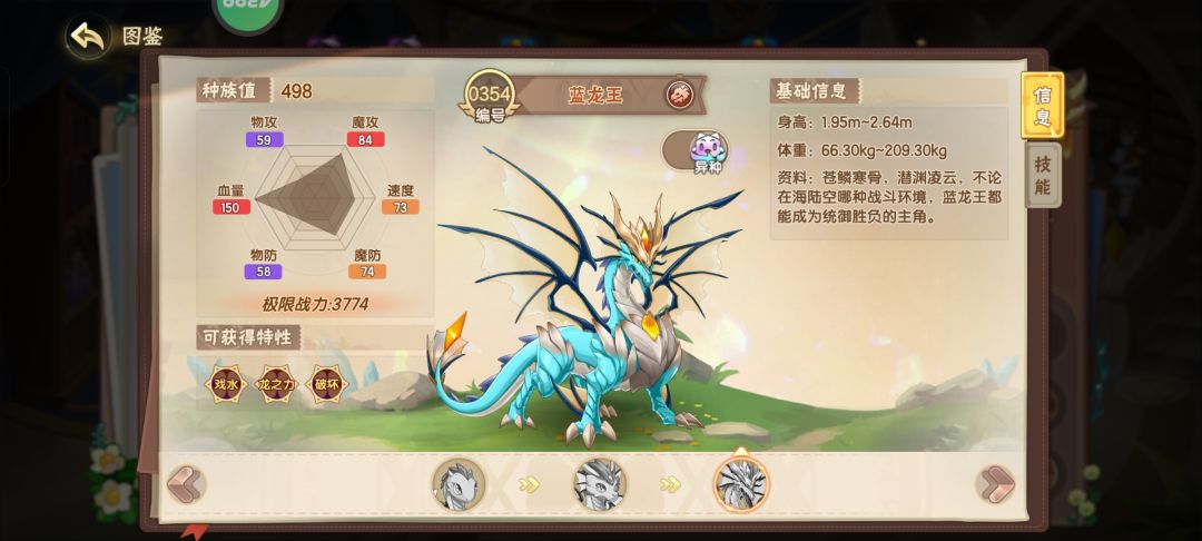盘点一下个人觉得很好看的九位异种 2