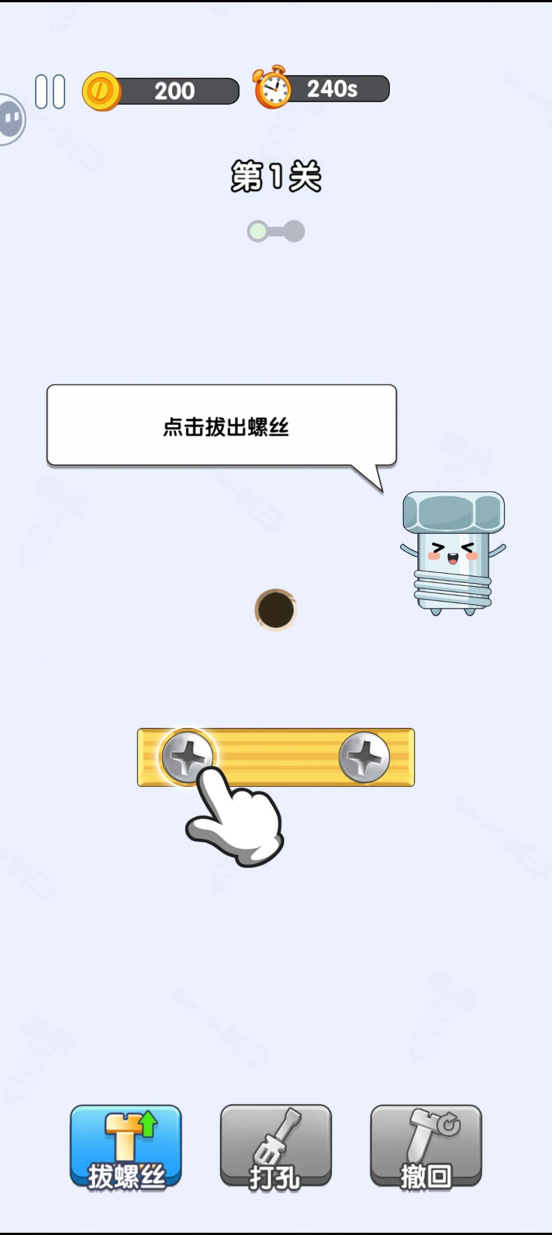 【打螺丝达人】工厂人狂喜，超好玩超级解压 2