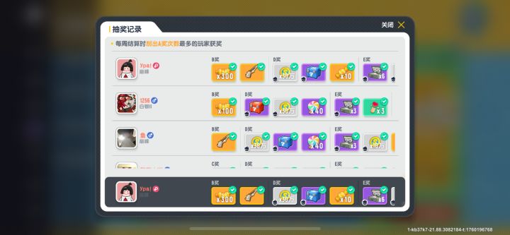 爽了爽了截图