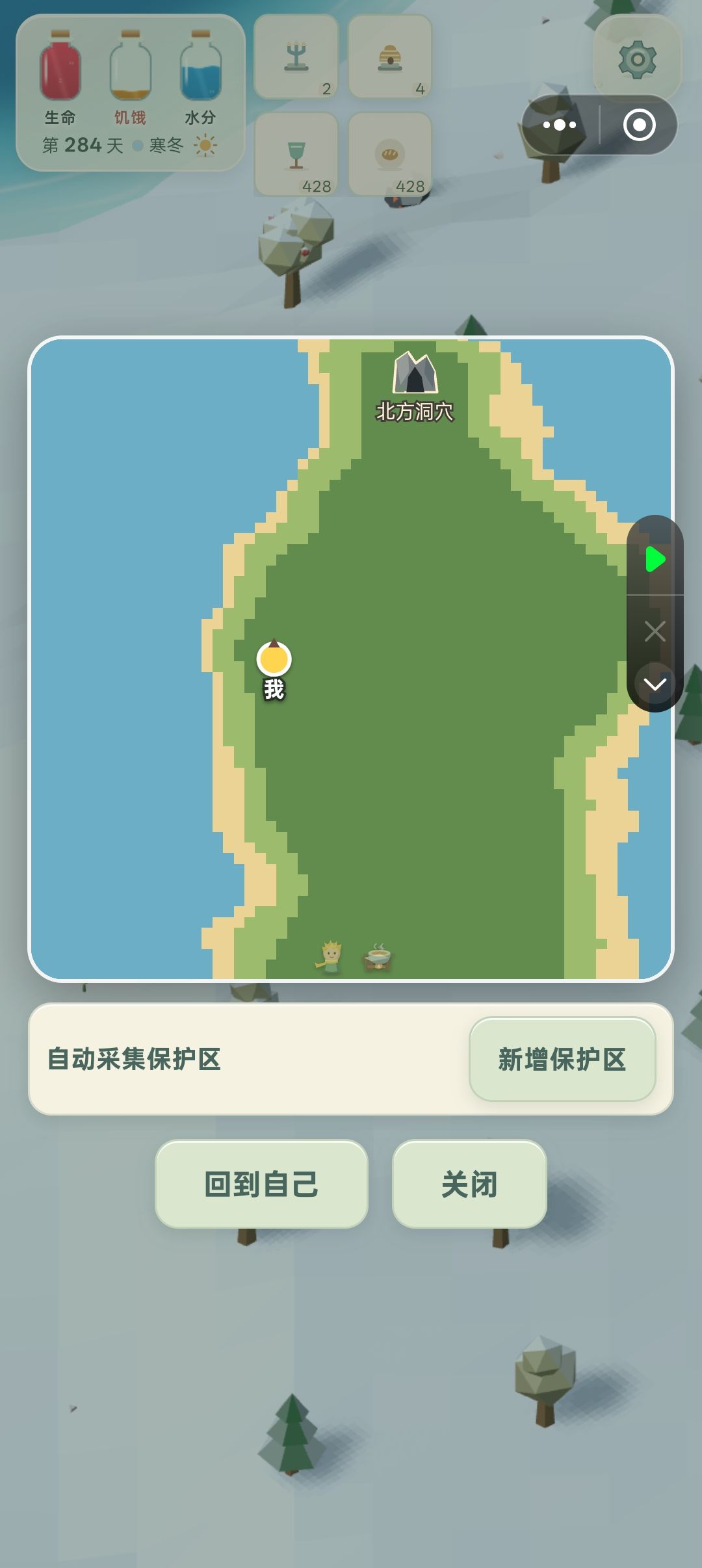话说熊不应该待在北边嘛 4
