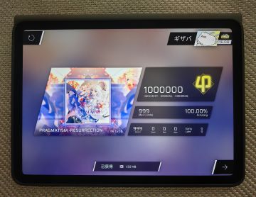 白复生 PRAGMATISM -RESURRECTION- AP ! !