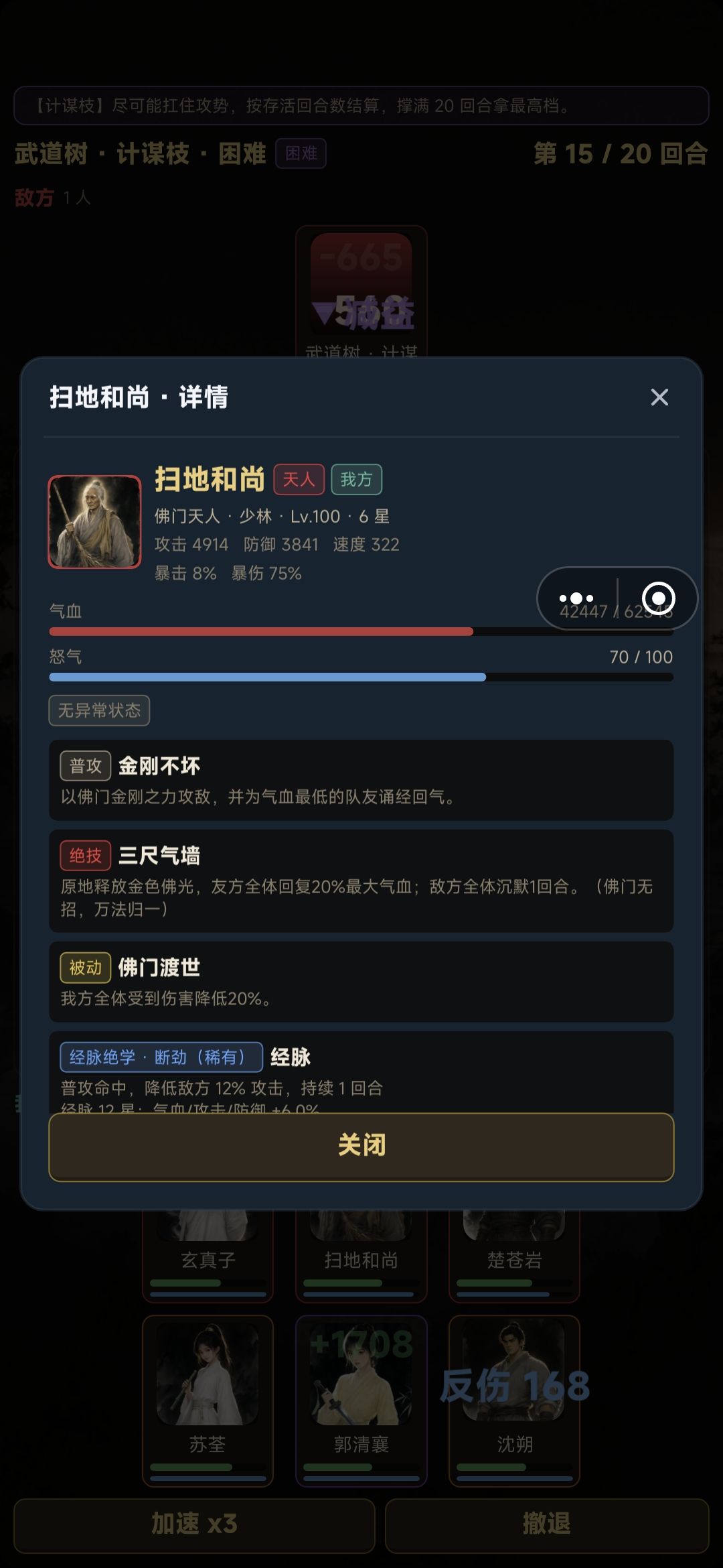 武道树推荐2.0 3