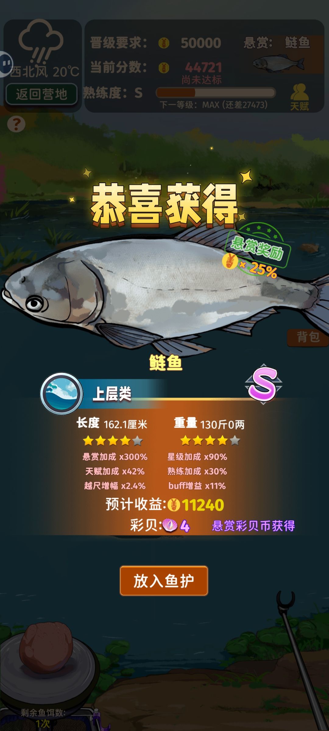 所有鱼价直接翻倍!!!当前福利版本?? 3