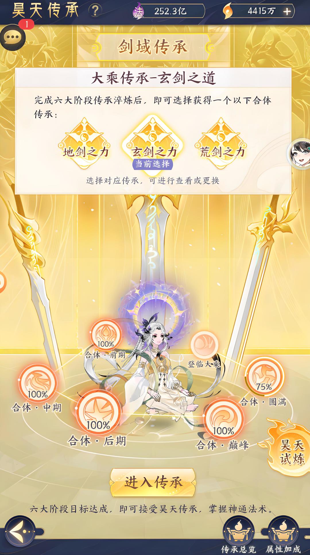 【我的御剑日记】新版 2