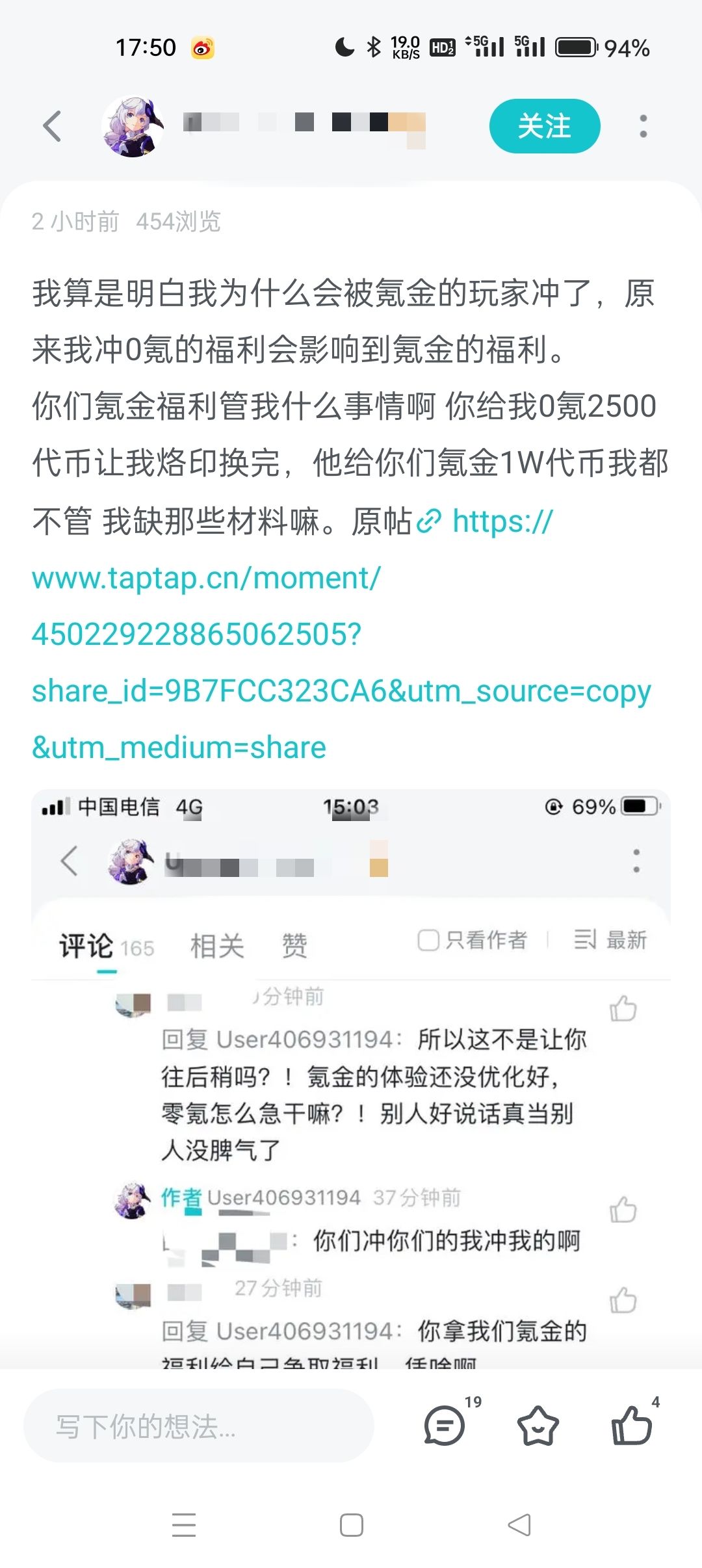 一直看你发帖烦不烦啊 9