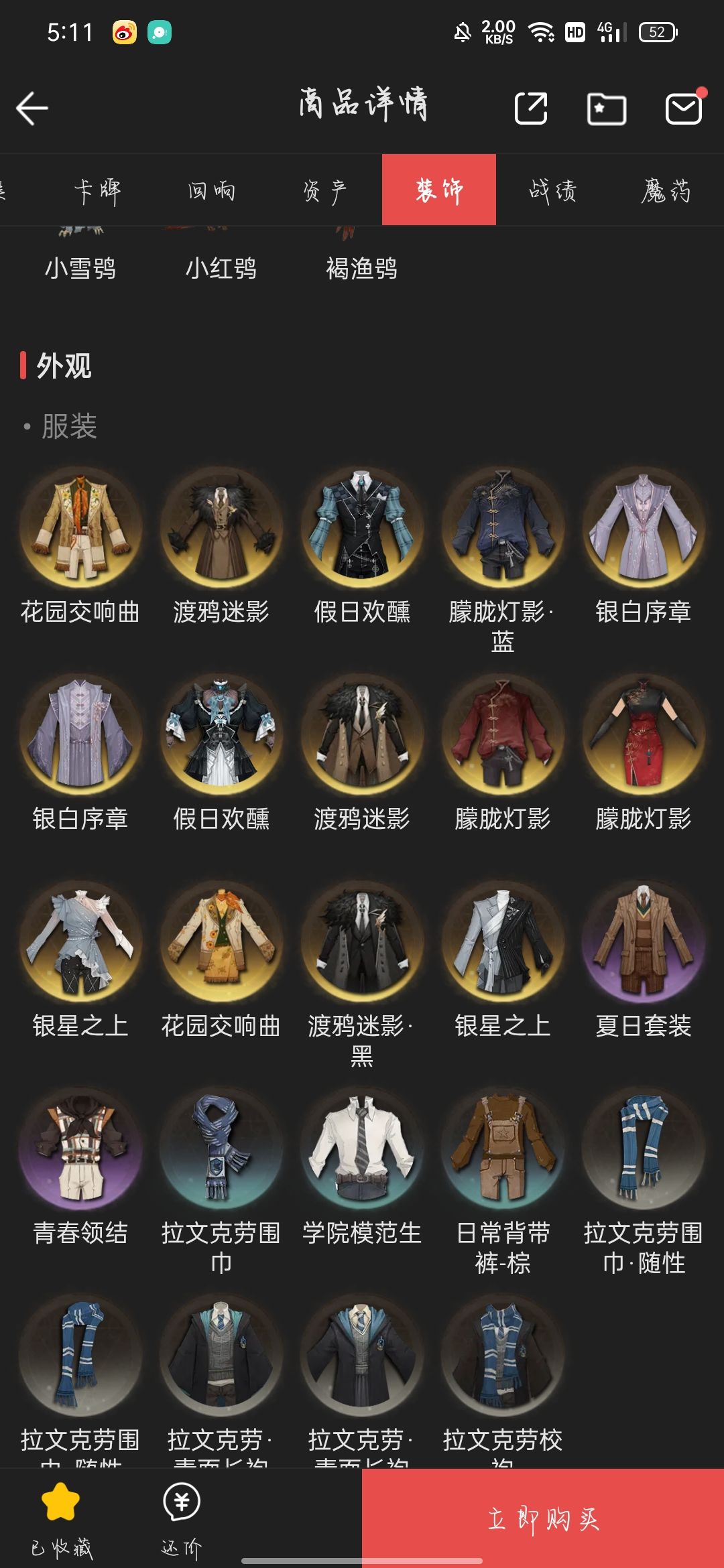 这个号值这个价吗? 3