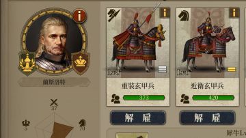 幻神兰斯洛特（看看就好）