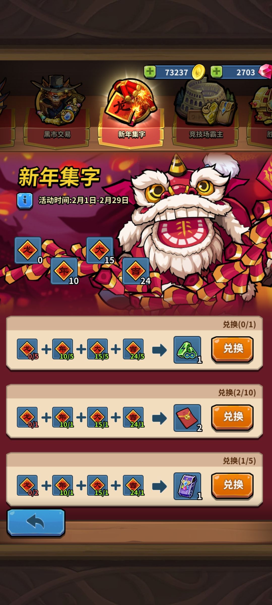 龙呢? 1