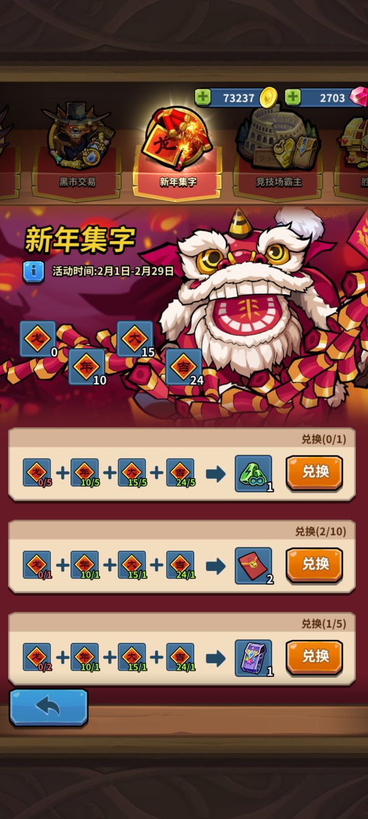 龙呢?截图