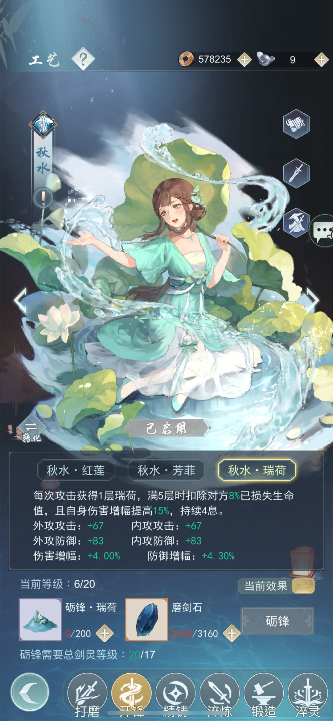 求问各位大佬莫思楼秋水剑灵应该选哪个 3