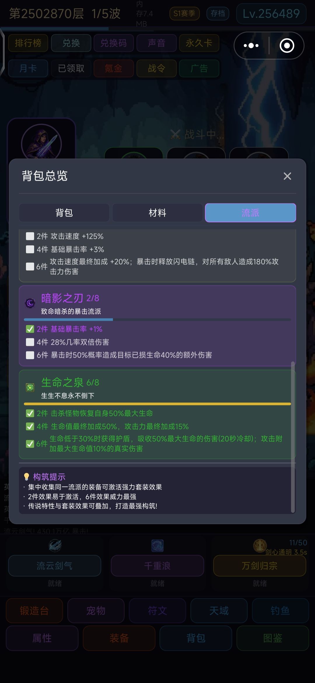 新造之神！生命体系整体评价截图