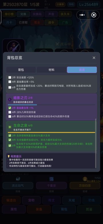 新造之神！生命体系整体评价