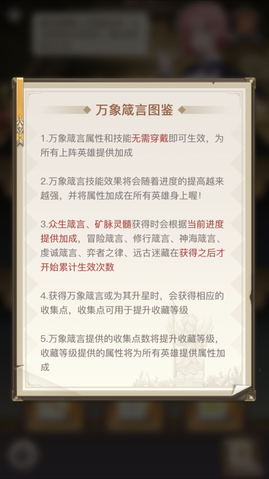 箴言攻略 2