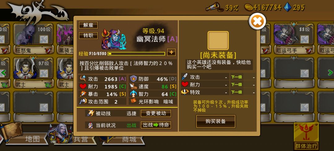 放弃抓幽冥法师了,凑合用吧 2026-9-14 2