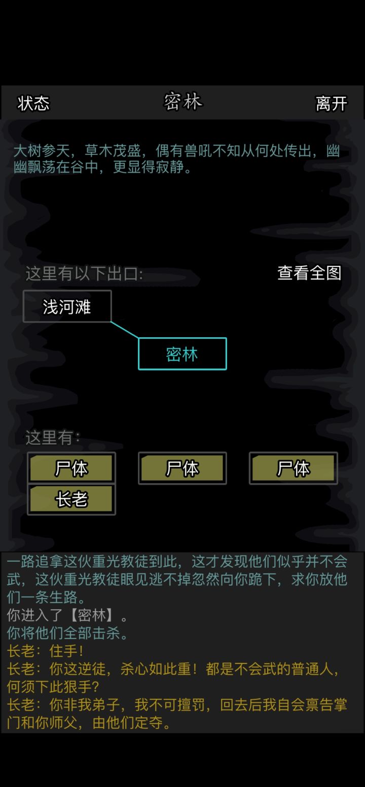 震惊,选择斩草除根,可以不用打五万血师弟截图