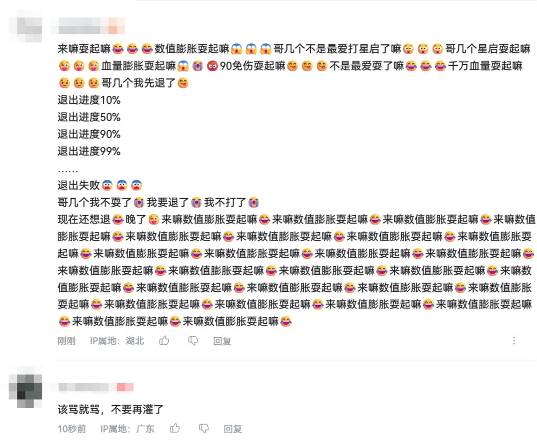 崩铁血量又翻倍,10万条评论冲官号! 3
