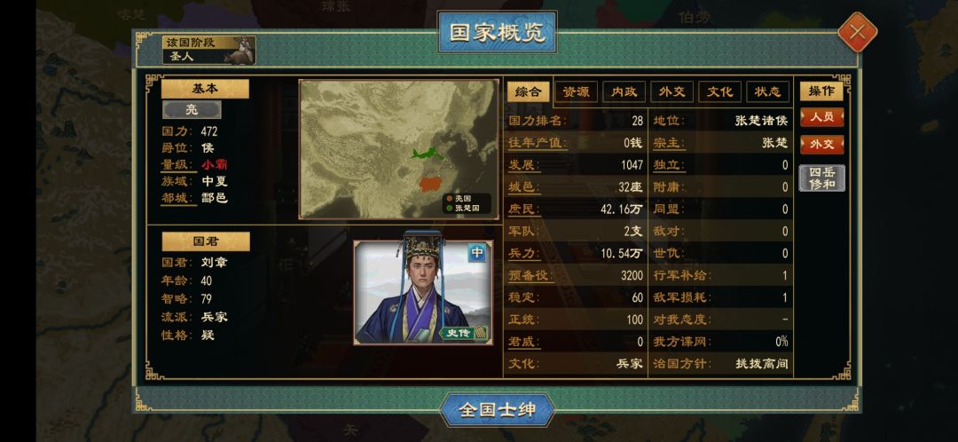 怔住 4