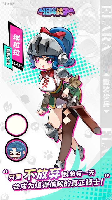 【员工档案】重装步兵：埃拉拉