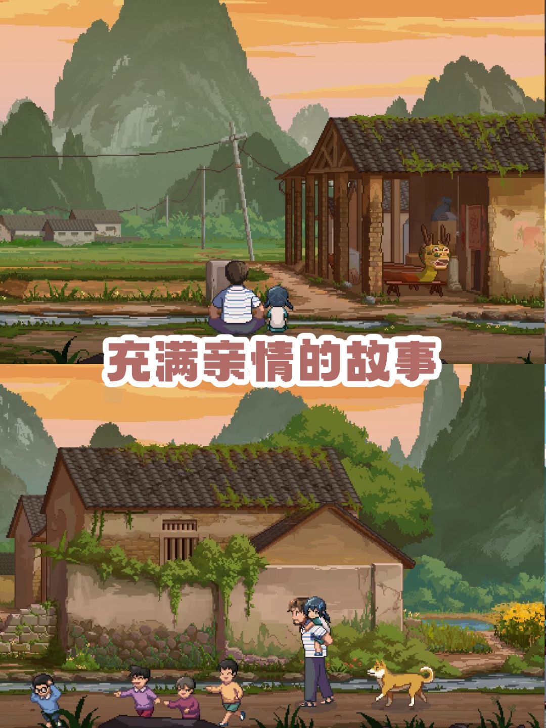 梦回90年代乡村生活❗️国产治愈像素游戏❗️ 3