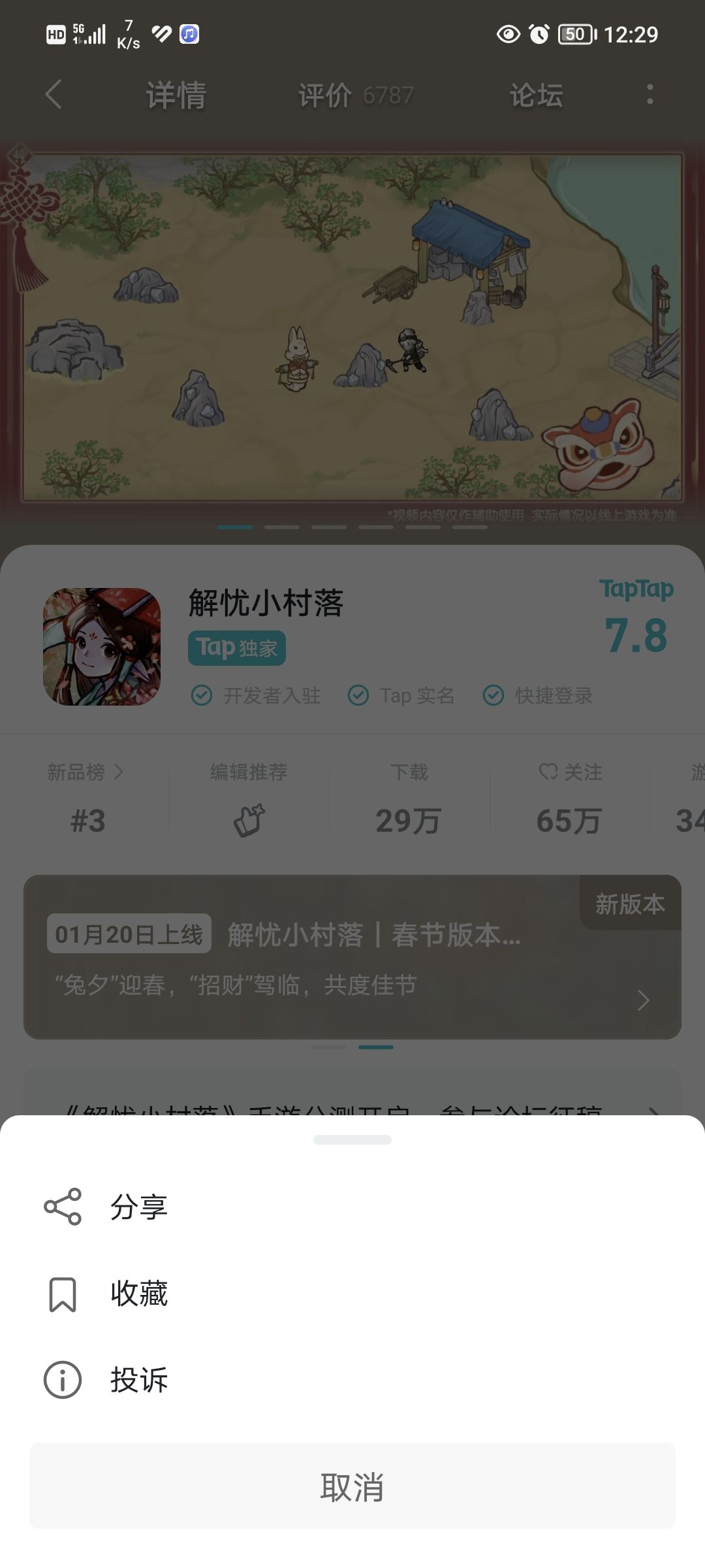 大家一起举报官方这种行为，他不是说“评分低就低” 联合所有玩家来打击这个游戏
我大号因为评论涉及米被禁言了，这是小号截图