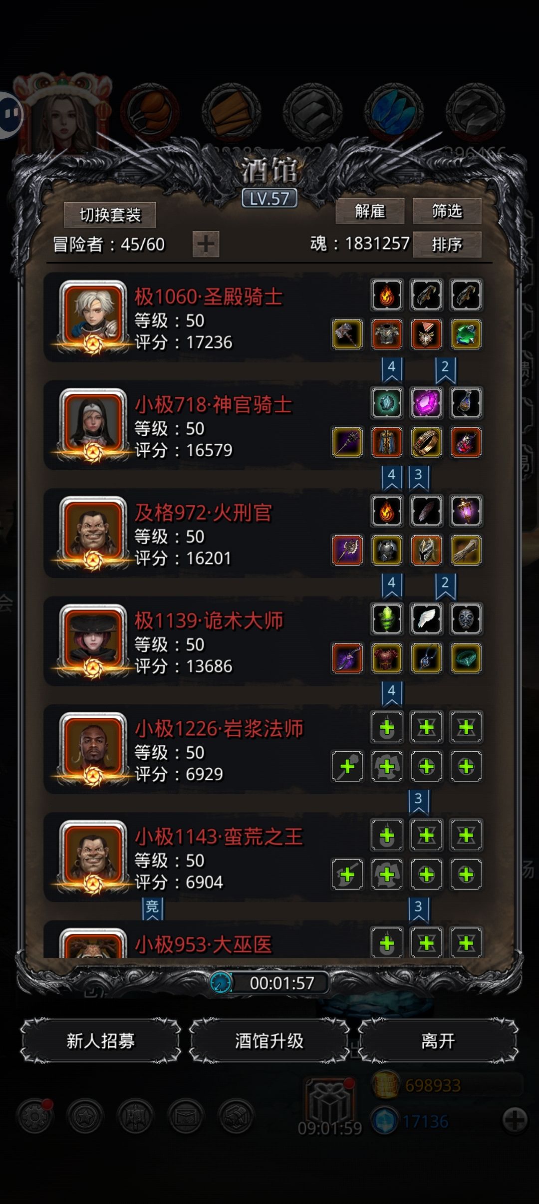 图19万年尸王挂机阵容截图