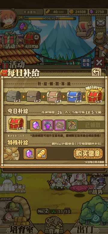 关于自建号主线会送多少布丁姆姆