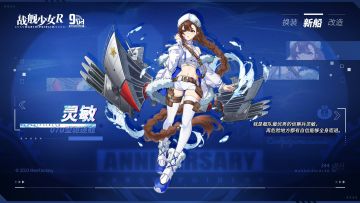 灵敏 / 07u型驱逐舰 —— 新船预告